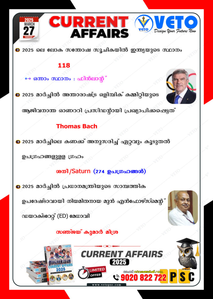 CURRENT AFFAIRS